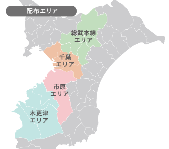 配布エリア